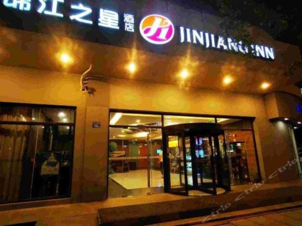 Jinjiang Inn Select Wuhan Xinhua Road Xiehe Hospital Экстерьер фото